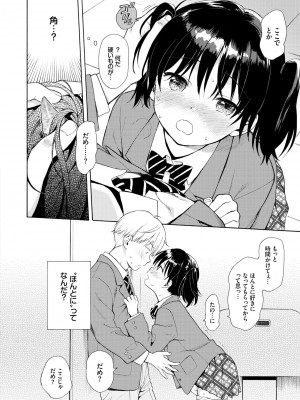 [関谷あさみ] ラフスケッチ [DL版]_066