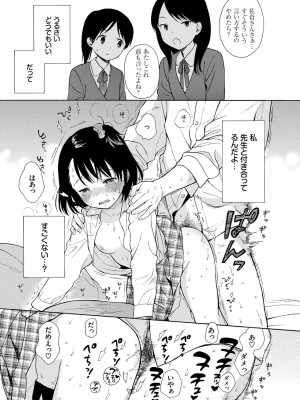 [関谷あさみ] ラフスケッチ [DL版]_117