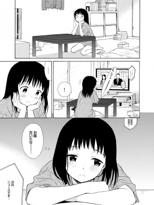 [関谷あさみ] ラフスケッチ [DL版]_149