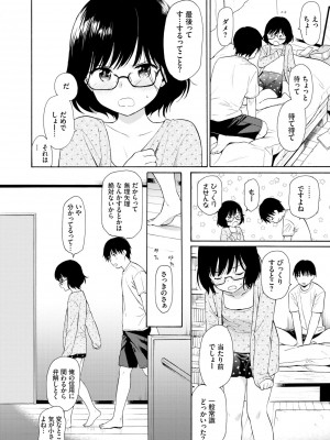 [関谷あさみ] ラフスケッチ [DL版]_156