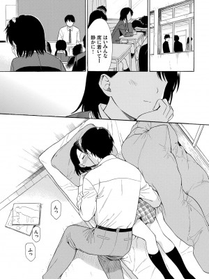 [関谷あさみ] ラフスケッチ [DL版]_111