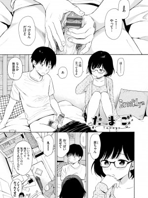 [関谷あさみ] ラフスケッチ [DL版]_151