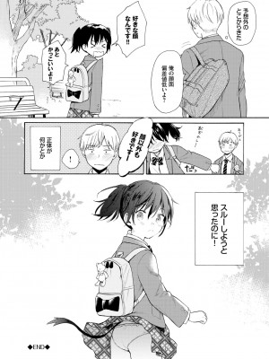 [関谷あさみ] ラフスケッチ [DL版]_080