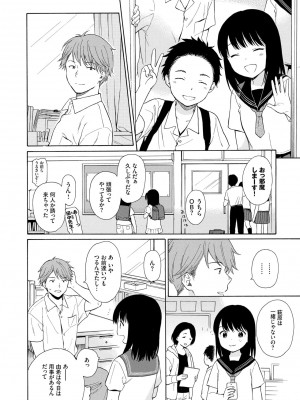 [関谷あさみ] ラフスケッチ [DL版]_102