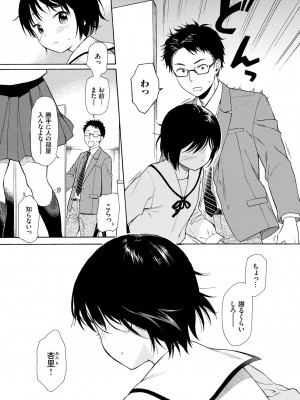 [関谷あさみ] ラフスケッチ [DL版]_027