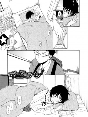 [関谷あさみ] ラフスケッチ [DL版]_025