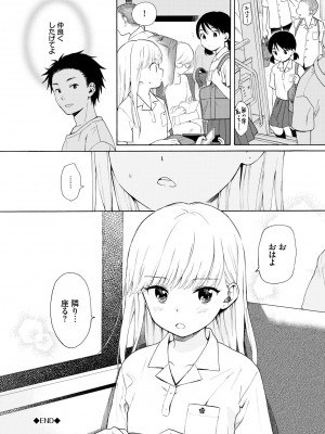 [関谷あさみ] ラフスケッチ [DL版]_192