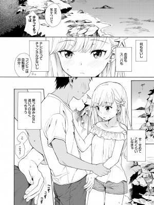 [関谷あさみ] ラフスケッチ [DL版]_176