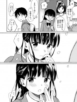 [関谷あさみ] ラフスケッチ [DL版]_194