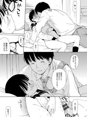 [関谷あさみ] ラフスケッチ [DL版]_091