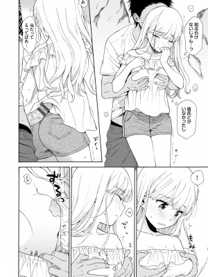 [関谷あさみ] ラフスケッチ [DL版]_178