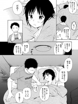 [関谷あさみ] ラフスケッチ [DL版]_032