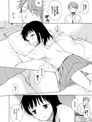 [関谷あさみ] ラフスケッチ [DL版]_130