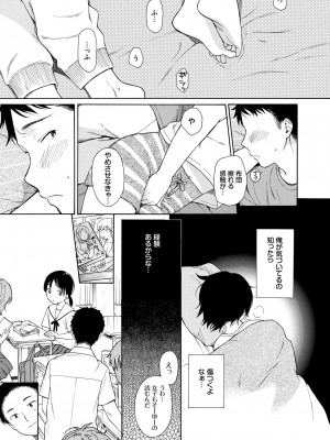 [関谷あさみ] ラフスケッチ [DL版]_035