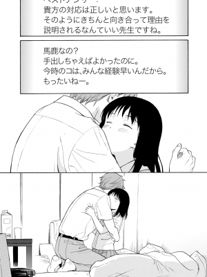 [関谷あさみ] ラフスケッチ [DL版]_133