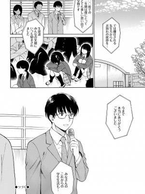 [関谷あさみ] ラフスケッチ [DL版]_124