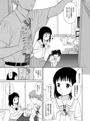 [関谷あさみ] ラフスケッチ [DL版]_129