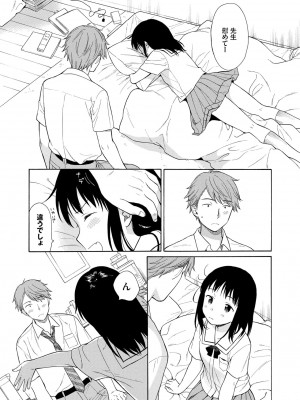 [関谷あさみ] ラフスケッチ [DL版]_131