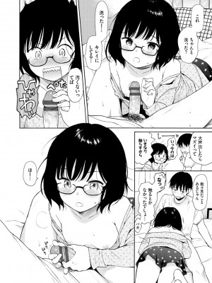 [関谷あさみ] ラフスケッチ [DL版]_162