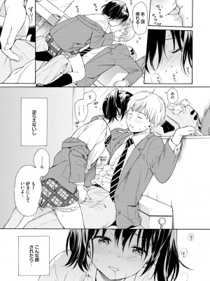 [関谷あさみ] ラフスケッチ [DL版]_069