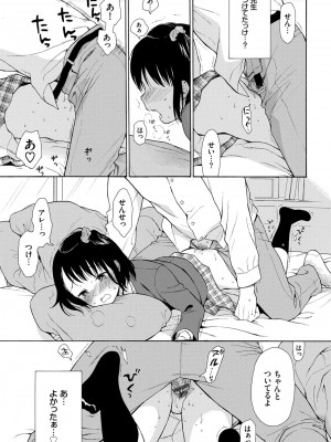 [関谷あさみ] ラフスケッチ [DL版]_115