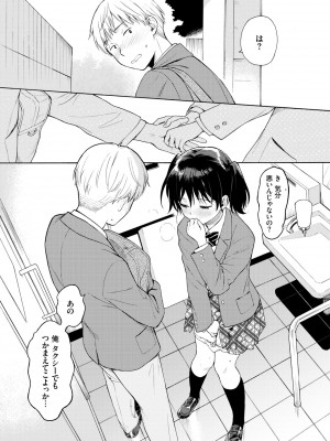 [関谷あさみ] ラフスケッチ [DL版]_063