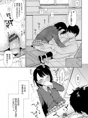 [関谷あさみ] ラフスケッチ [DL版]_121