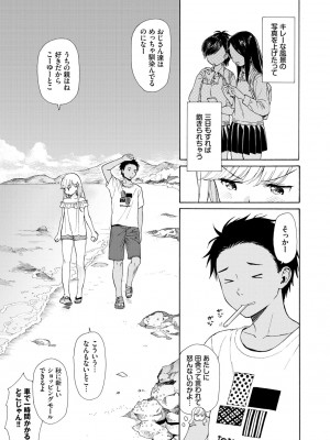 [関谷あさみ] ラフスケッチ [DL版]_175