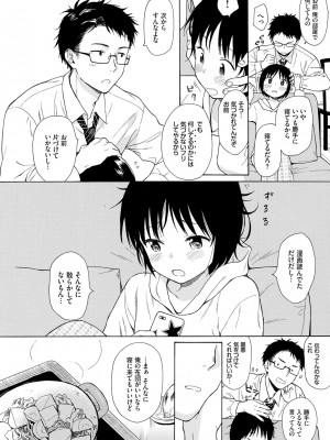 [関谷あさみ] ラフスケッチ [DL版]_030