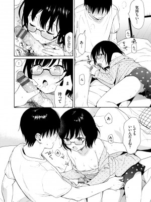 [関谷あさみ] ラフスケッチ [DL版]_164