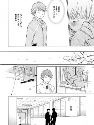 [関谷あさみ] ラフスケッチ [DL版]_086