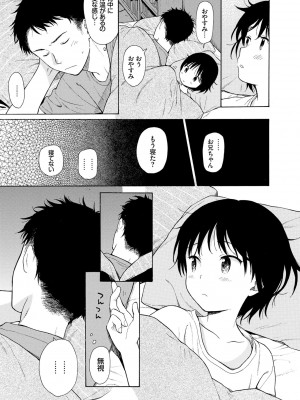 [関谷あさみ] ラフスケッチ [DL版]_033