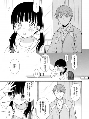 [関谷あさみ] ラフスケッチ [DL版]_083