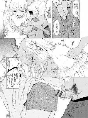 [関谷あさみ] ラフスケッチ [DL版]_183