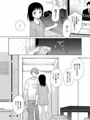 [関谷あさみ] ラフスケッチ [DL版]_150