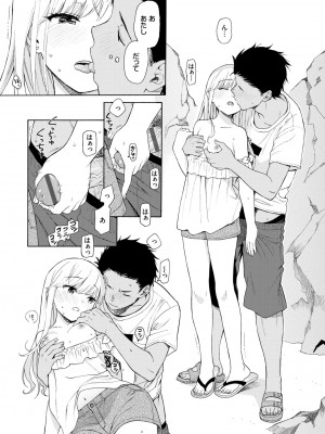 [関谷あさみ] ラフスケッチ [DL版]_181