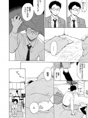 [関谷あさみ] ラフスケッチ [DL版]_028