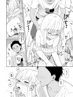 [関谷あさみ] ラフスケッチ [DL版]_188