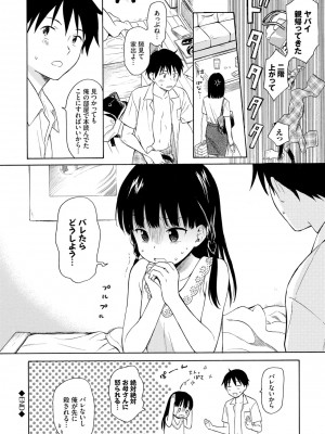 [関谷あさみ] ラフスケッチ [DL版]_024