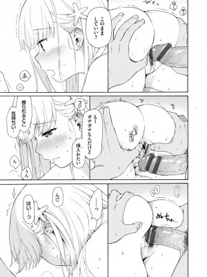 [関谷あさみ] ラフスケッチ [DL版]_185