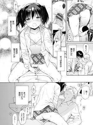 [関谷あさみ] ラフスケッチ [DL版]_074