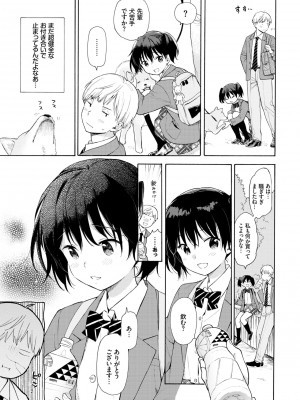 [関谷あさみ] ラフスケッチ [DL版]_059