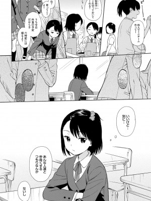 [関谷あさみ] ラフスケッチ [DL版]_106