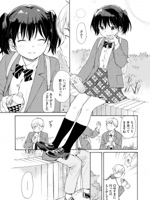 [関谷あさみ] ラフスケッチ [DL版]_061