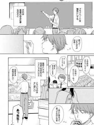 [関谷あさみ] ラフスケッチ [DL版]_126