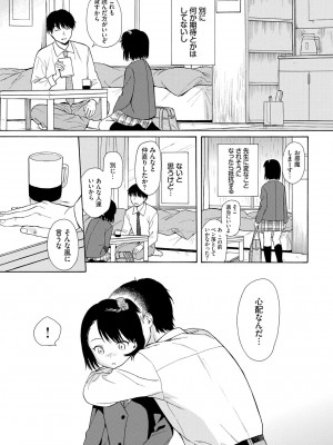 [関谷あさみ] ラフスケッチ [DL版]_109