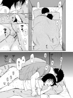 [関谷あさみ] ラフスケッチ [DL版]_049