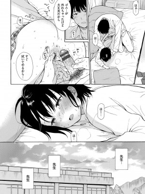 [関谷あさみ] ラフスケッチ [DL版]_120