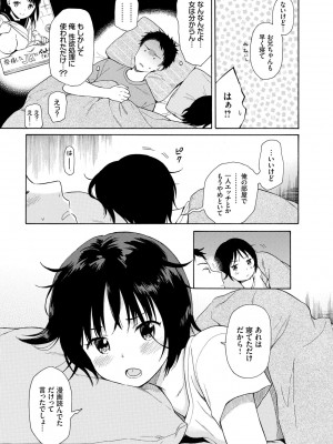 [関谷あさみ] ラフスケッチ [DL版]_055