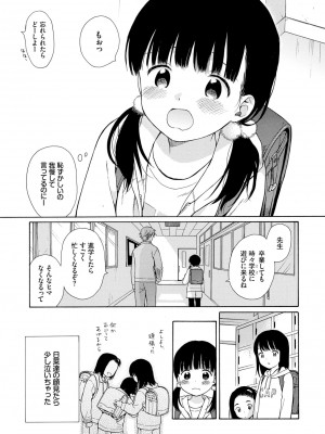 [関谷あさみ] ラフスケッチ [DL版]_085